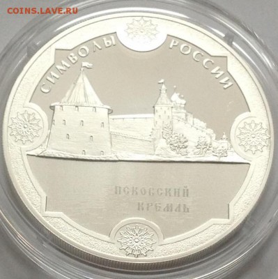 Символы Россий 4 монеты 3 рубля 2015 до 4.4.16 в 22.00 корот - image