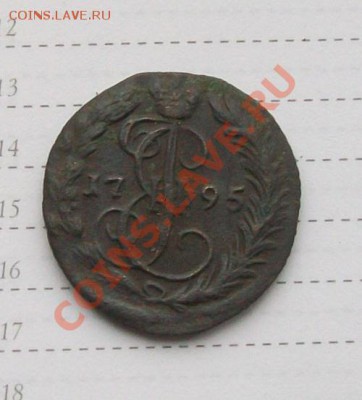 Денга 1795 ЕМ до 1.11.2010 - д11