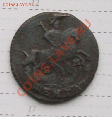 Денга 1795 ЕМ до 1.11.2010 - д44