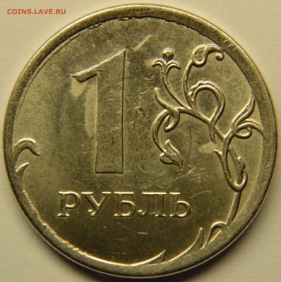 1 рубль 2014 г., - полный раскол. - DSC_3807.JPG