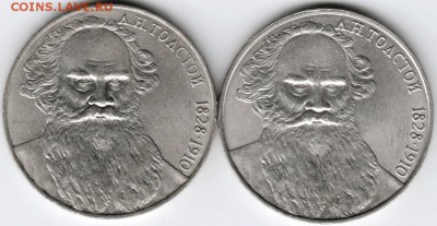 1 рубль 1988 г. Л.Н. Толстой 2 шт. до 09.04.16 г. в 23.00 - Scan-160403-0011