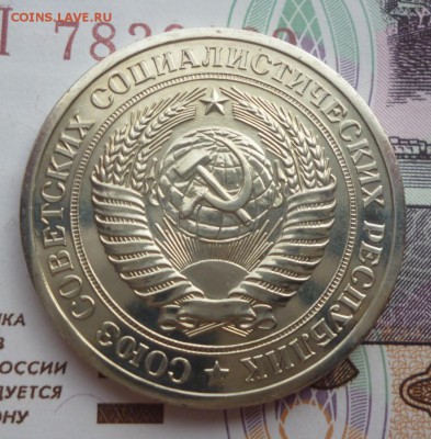 1 Рубль 1976 года. наборный. до 08.04.2016 г.  22-00 мск - 1.76b