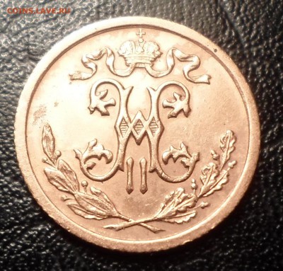 2 копейки 1909 г (красивая) - SAM_2970.JPG