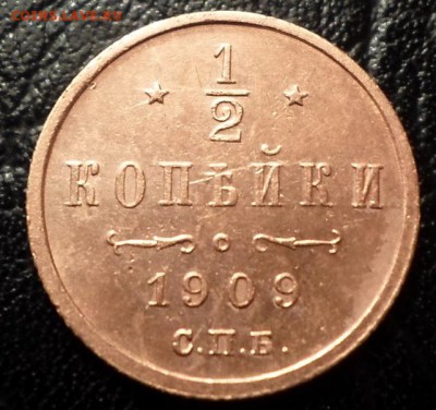 2 копейки 1909 г (красивая) - SAM_2965.JPG