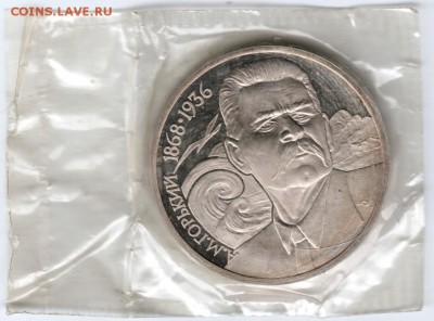 1 рубль 1988 г. Горький (в банк. упак до 09.04.16 г. в 23.00 - Scan-160403-0028
