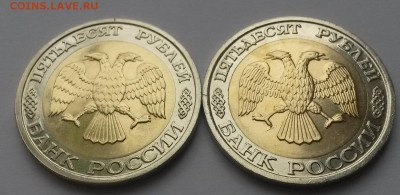 50 рублей 1992 г ммд 2 шт.отличные с 200р до 08.04.16. 22:00 - 20160403_100256