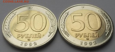 50 рублей 1992 г ммд 2 шт.отличные с 200р до 08.04.16. 22:00 - 20160403_100234