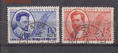 СССР 1934 деятели партии - 73