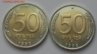 50 рублей 1992 г ммд 2 шт.отличные с 200р до 08.04.16. 22:00 - 20160403_100213