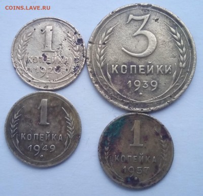 1копейка 1927г,1949г,1957г и 3копейки 1939г. - IMG_20160403_110852