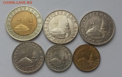 Лот монет ГКЧП до 08.04.16г до 22:00 - 20160403_100807