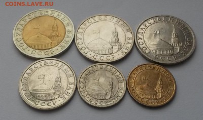 Лот монет ГКЧП до 08.04.16г до 22:00 - 20160403_100803