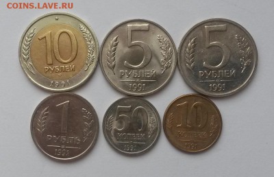 Лот монет ГКЧП до 08.04.16г до 22:00 - 20160403_100719