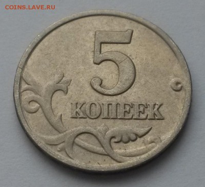5 копеек 2003 без знака с 200р  до 08.04.16г. 22:00 - 20160403_100855