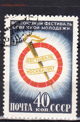 СССР 1957 фестиваль в Москве - 419