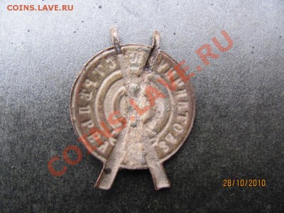 Знак за отличную стрельбу.Оценка. - IMG_3026