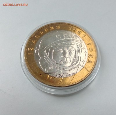 10 рублей 2001 ГАГАРИН М мешковой В КОЛЛЕКЦИЮ №1 05.04 22:00 - 001