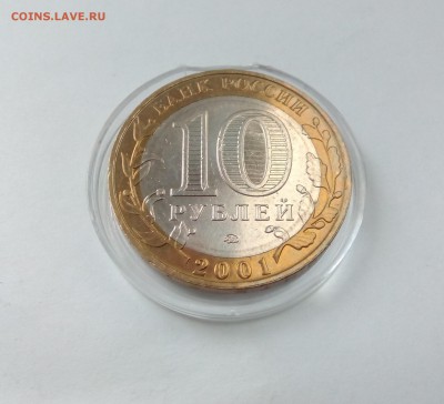10 рублей 2001 ГАГАРИН М мешковой В КОЛЛЕКЦИЮ №1 05.04 22:00 - 002