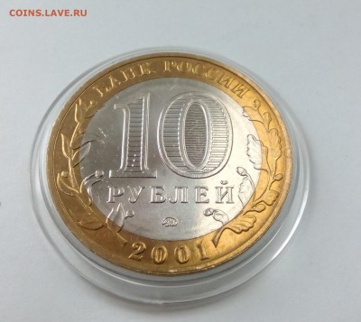 10 рублей 2001 ГАГАРИН М мешковой В КОЛЛЕКЦИЮ №2 05.04 22:00 - 003