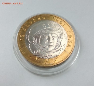 10 рублей 2001 ГАГАРИН М мешковой В КОЛЛЕКЦИЮ №2 05.04 22:00 - 004