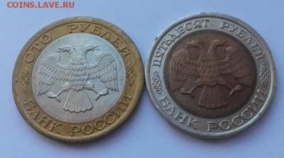 Подборка биметалла 1992г до 08.04.16г. до 22:00 - 20160326_153342