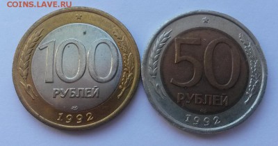 Подборка биметалла 1992г до 08.04.16г. до 22:00 - 20160326_153319