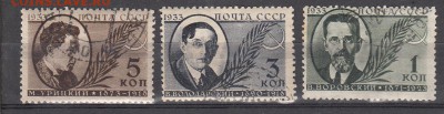 СССР 1933 деятели партии - 80