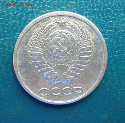 10 копеек 1968 год. - DSC08593.JPG