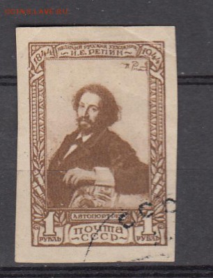 СССР 1944 Репин - 226