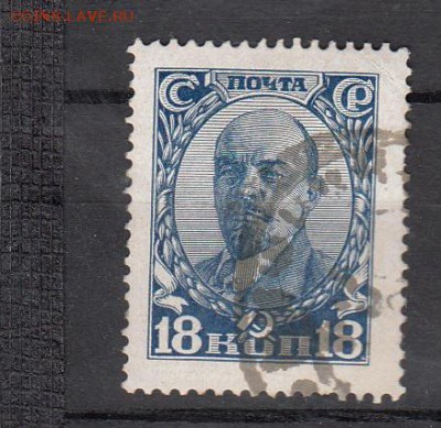 СССР 1927 Ленин - 233