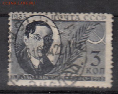 СССР 1933 Володарский - 238