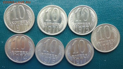 10 копеек 1970г.71г.73г.74г.76г.77г.78г. Годные! - DSC08596.JPG