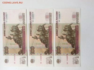 100 руб 1997г. 3 шт с мистическими 666 короткий до 03.04.16 - image