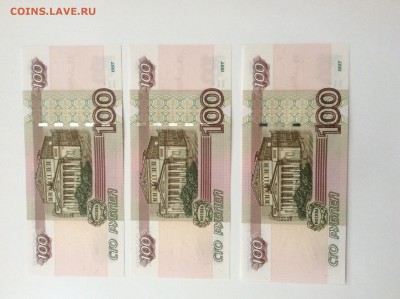 100 руб 1997г. 3 шт с мистическими 666 короткий до 03.04.16 - image