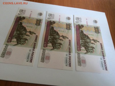 100 руб 1997г. 3 шт с мистическими 666 короткий до 03.04.16 - image