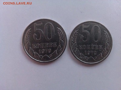 50 коп. 79 малая звезда,оборотные,оценка - 12957300_756159904519800_604472441_n