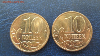 10 копеек 2012м раскол с соударением.Фикс-89р - IMG_3224.JPG