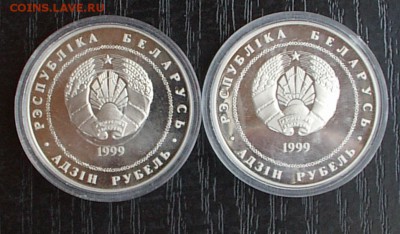 Беларусь. Монеты 2000 лет Христианству. Фикс. - IMGP1975.JPG