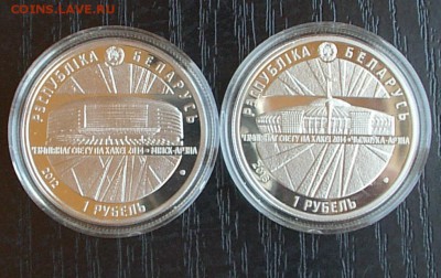 Беларусь. Минск-Арена, Чижовка-Арена. Фикс. - IMGP1978.JPG