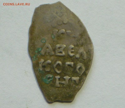 Чешуя 0.81 гр. (подлинность,опознание и оценка) - P1170478.JPG