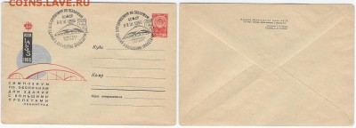 МК с СГ 1966. Симпозиум по оболочкам - СГ 1966. Симпозиум по оболочкам