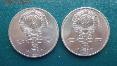 3 рубля Армения 1989 год. 3 рубля 70 лет ВОСР 1987г. - DSC08601.JPG