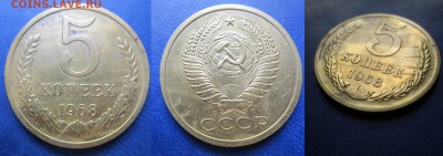 5 коп 1968 АЦ до 10.04.2016 - IMG_0630-11