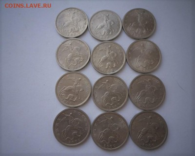12 шт.копеек 2000 г. СПМД до7.04. - SAM_3268.JPG