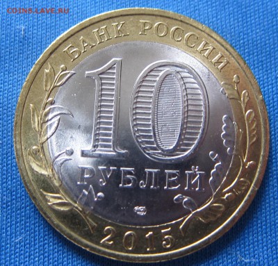 10 рублей Освобождение  Европы брак? - Освобождение1