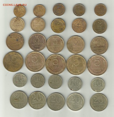 СССР (1коп-20коп) всего 30 шт. - cccр
