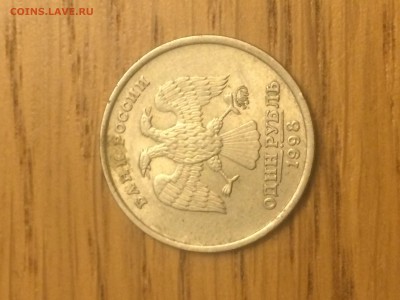 1 рубль 1998 года ММД - IMG_4884.JPG