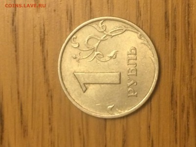1 рубль 1998 года ММД - IMG_4885.JPG