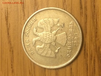 1 рубль 1998 года ММД - IMG_4886.JPG