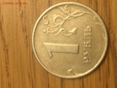 1 рубль 1998 года ММД - IMG_4887.JPG